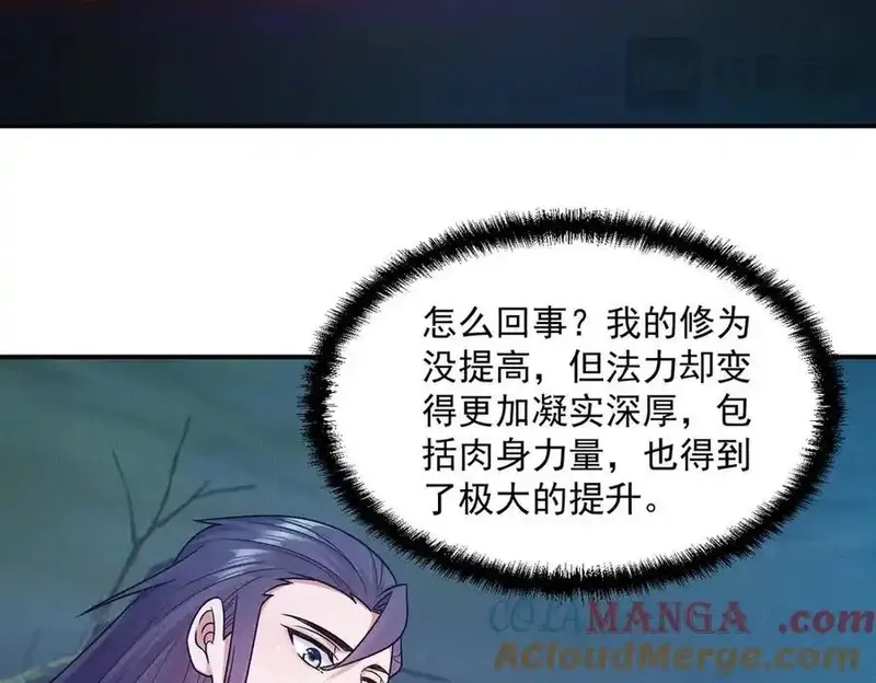 我召唤出了诸天神魔,第126话 灭十八星官,第57张