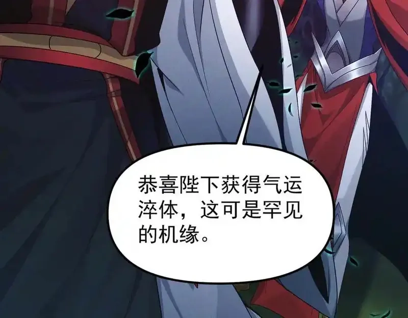 我召唤出了诸天神魔,第126话 灭十八星官,第59张