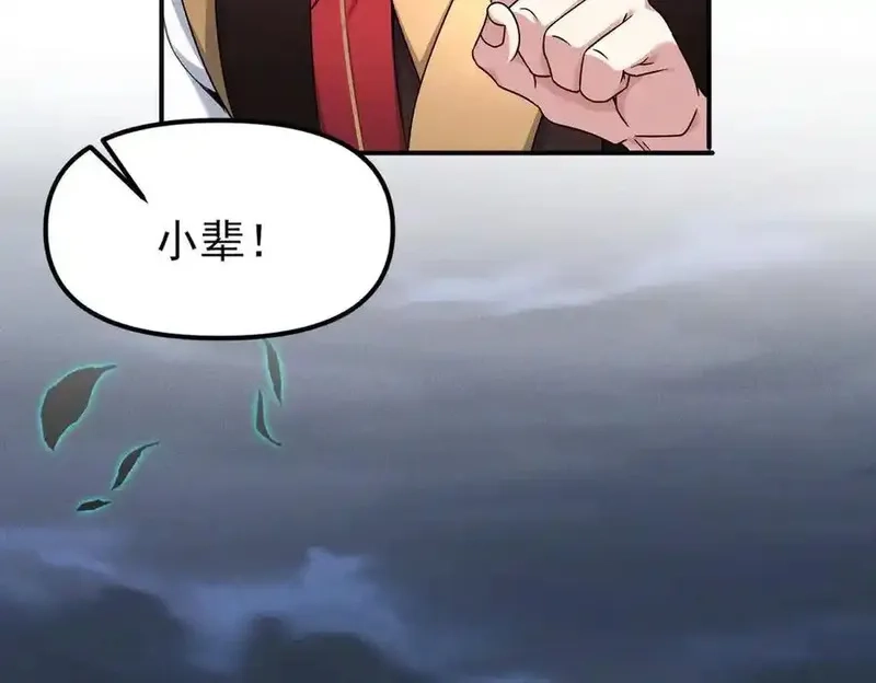 我召唤出了诸天神魔,第126话 灭十八星官,第62张