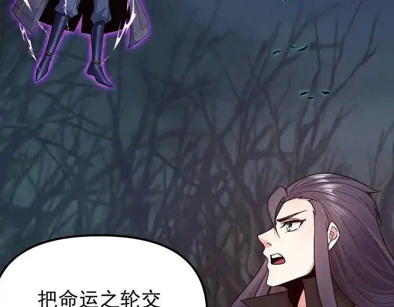我召唤出了诸天神魔,第126话 灭十八星官,第64张