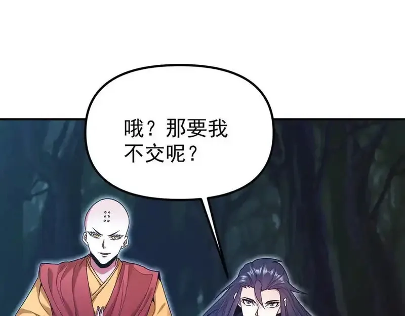 我召唤出了诸天神魔,第126话 灭十八星官,第67张