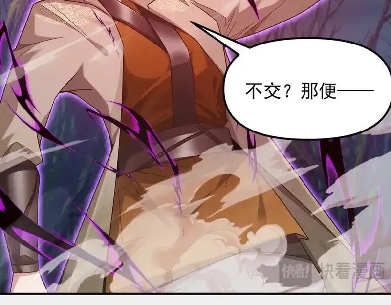 我召唤出了诸天神魔,第126话 灭十八星官,第71张