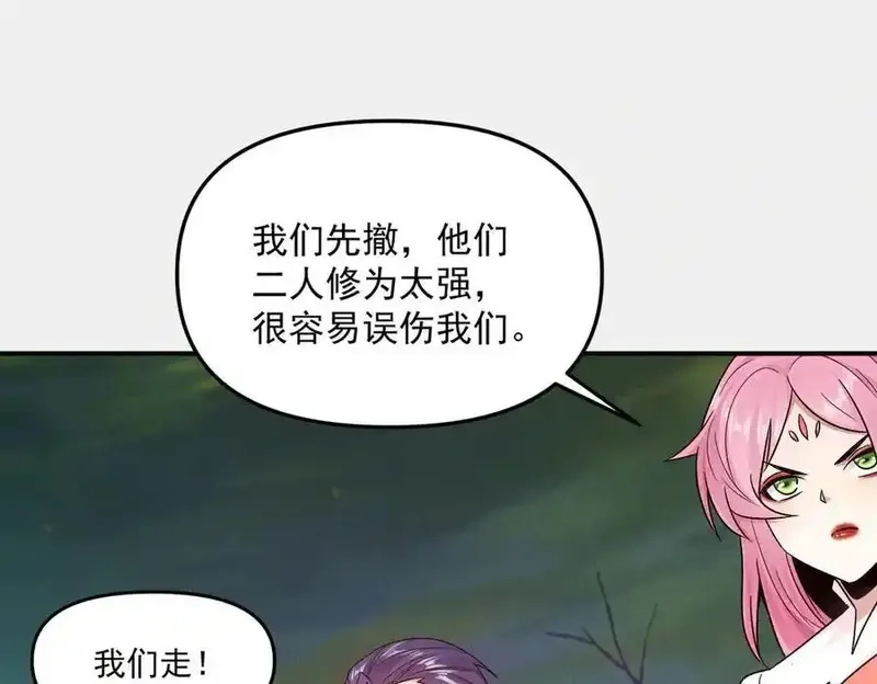 我召唤出了诸天神魔,第126话 灭十八星官,第80张