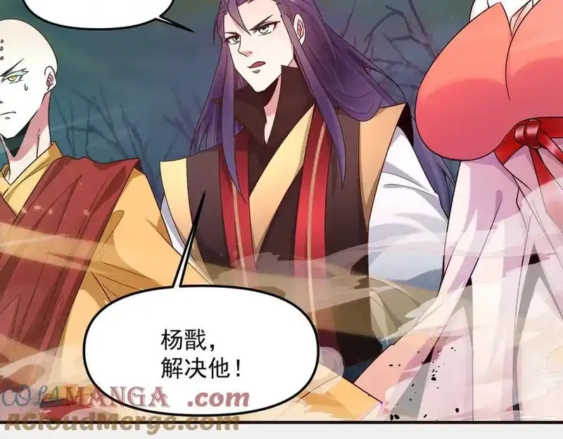 我召唤出了诸天神魔,第126话 灭十八星官,第81张