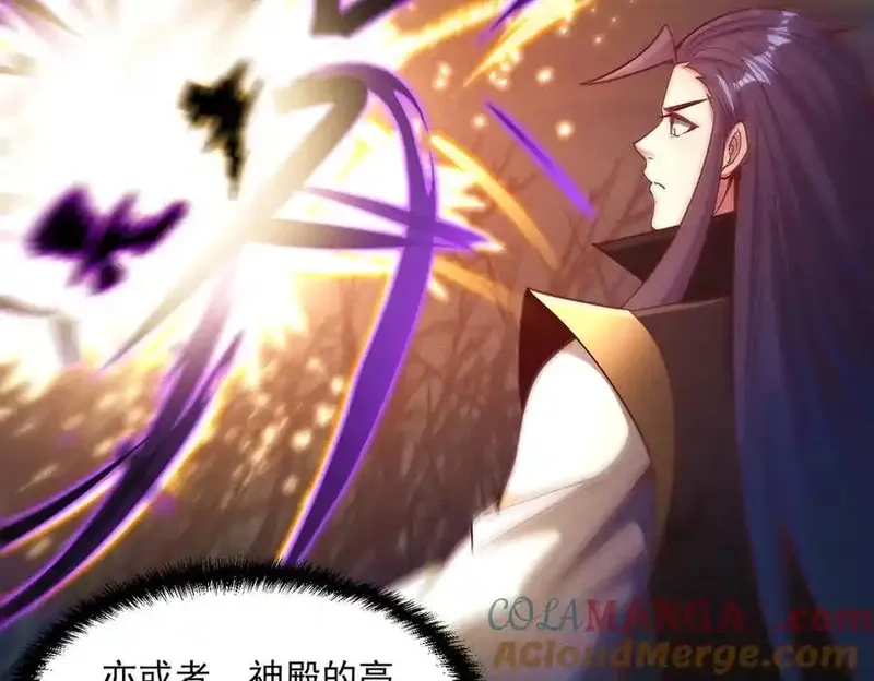 我召唤出了诸天神魔,第126话 灭十八星官,第89张