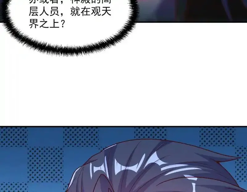 我召唤出了诸天神魔,第126话 灭十八星官,第90张