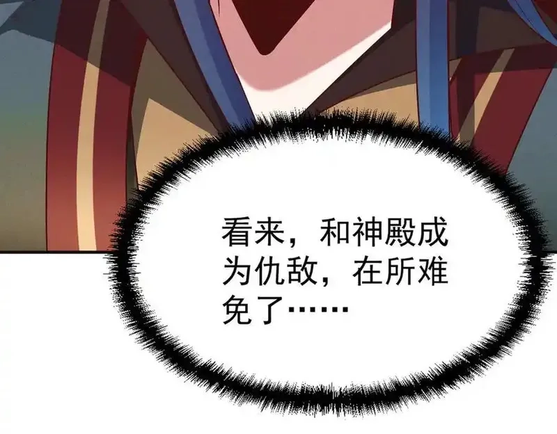 我召唤出了诸天神魔,第126话 灭十八星官,第92张