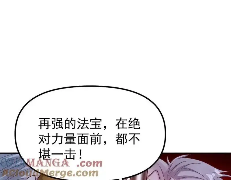 我召唤出了诸天神魔,第126话 灭十八星官,第97张