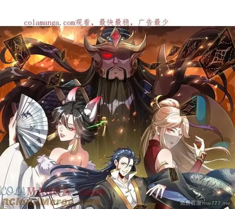 我召唤出了诸天神魔,第139话 展开大战,第1张