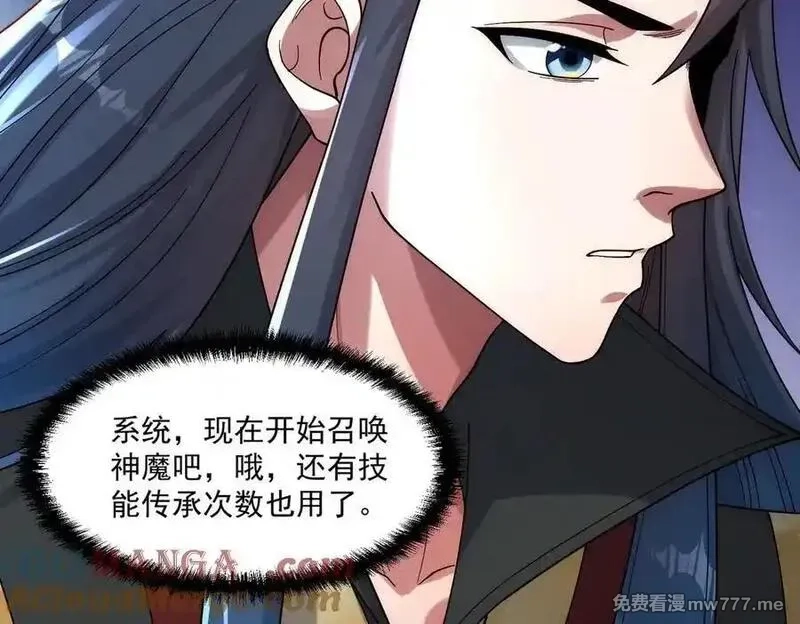 我召唤出了诸天神魔,第139话 展开大战,第101张
