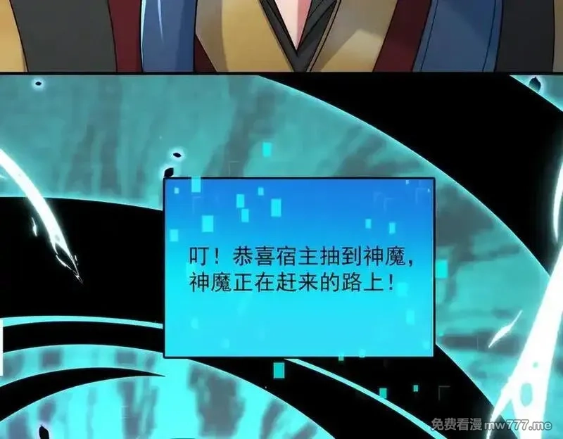 我召唤出了诸天神魔,第139话 展开大战,第102张