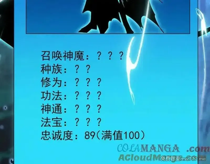 我召唤出了诸天神魔,第139话 展开大战,第105张