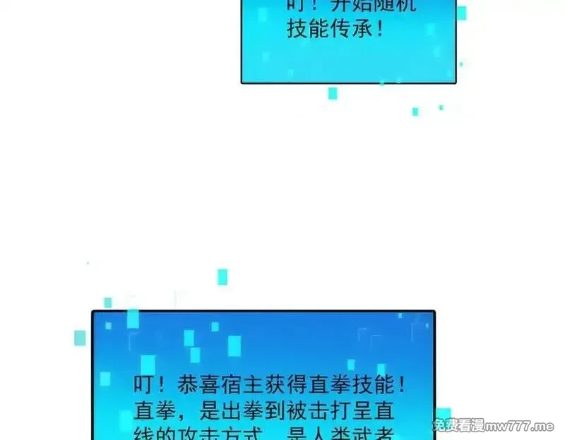 我召唤出了诸天神魔,第139话 展开大战,第107张