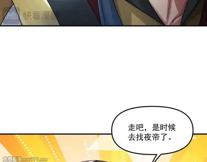 我召唤出了诸天神魔,第139话 展开大战,第110张
