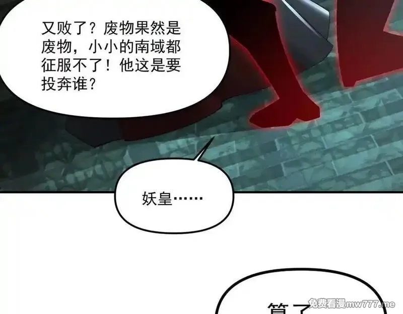 我召唤出了诸天神魔,第139话 展开大战,第22张