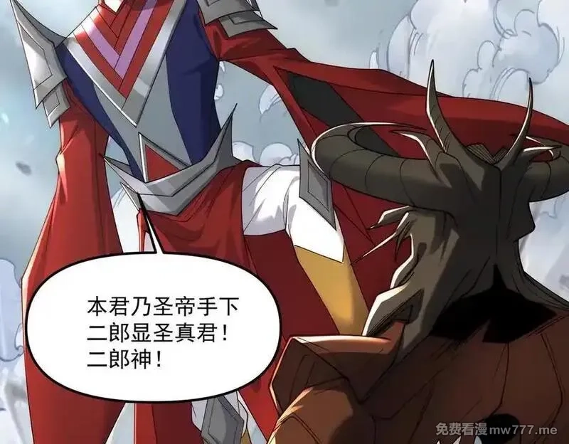 我召唤出了诸天神魔,第139话 展开大战,第30张