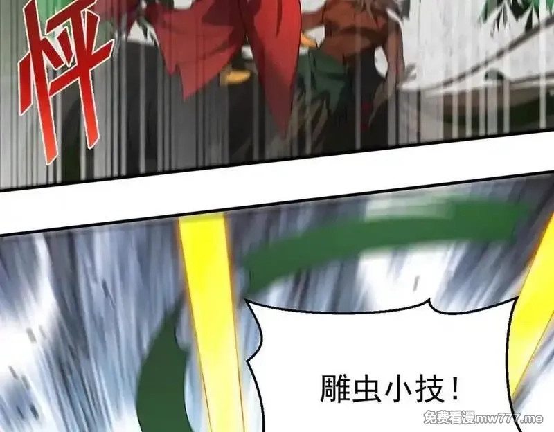 我召唤出了诸天神魔,第139话 展开大战,第34张