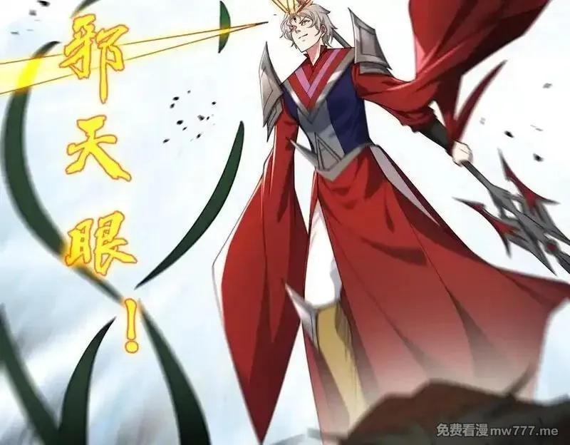 我召唤出了诸天神魔,第139话 展开大战,第36张