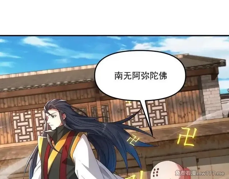 我召唤出了诸天神魔,第139话 展开大战,第38张