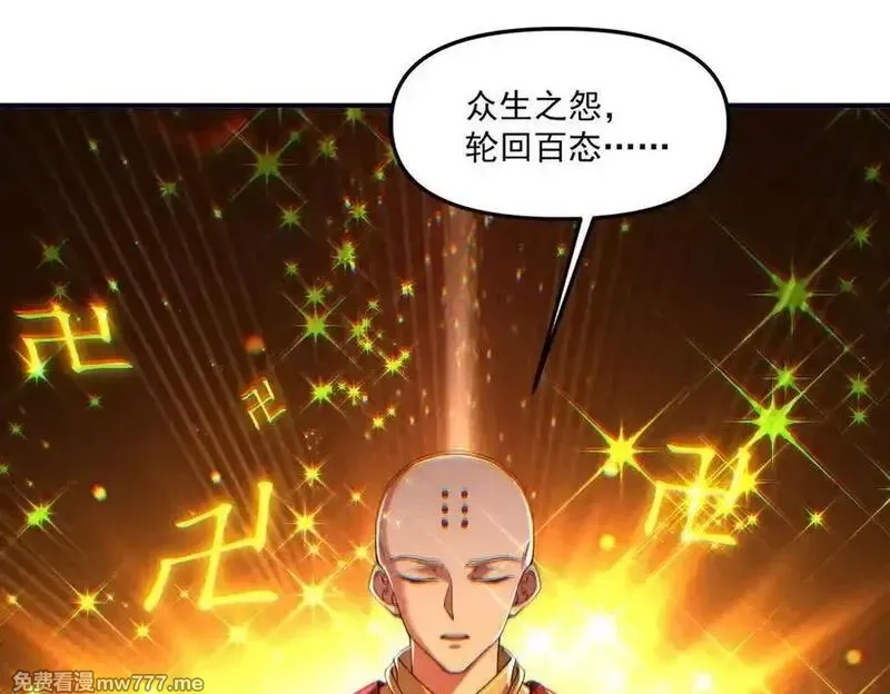 我召唤出了诸天神魔,第139话 展开大战,第43张