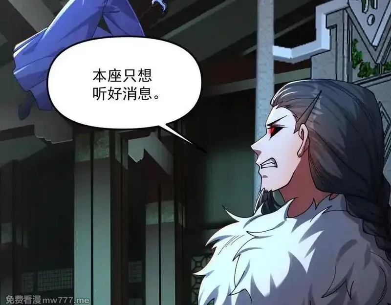 我召唤出了诸天神魔,第139话 展开大战,第6张
