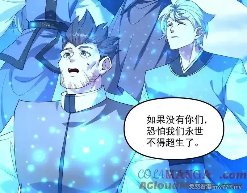 我召唤出了诸天神魔,第139话 展开大战,第69张