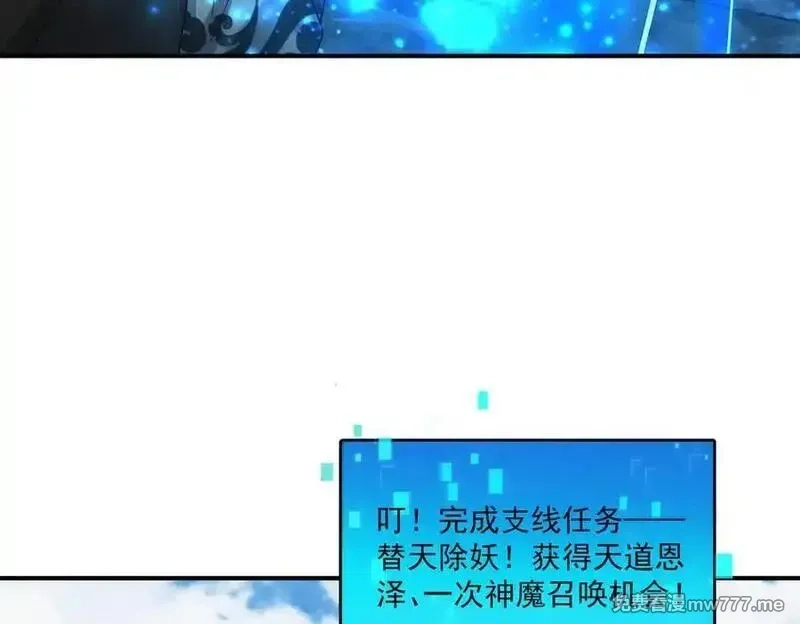 我召唤出了诸天神魔,第139话 展开大战,第76张