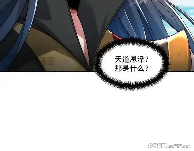 我召唤出了诸天神魔,第139话 展开大战,第78张