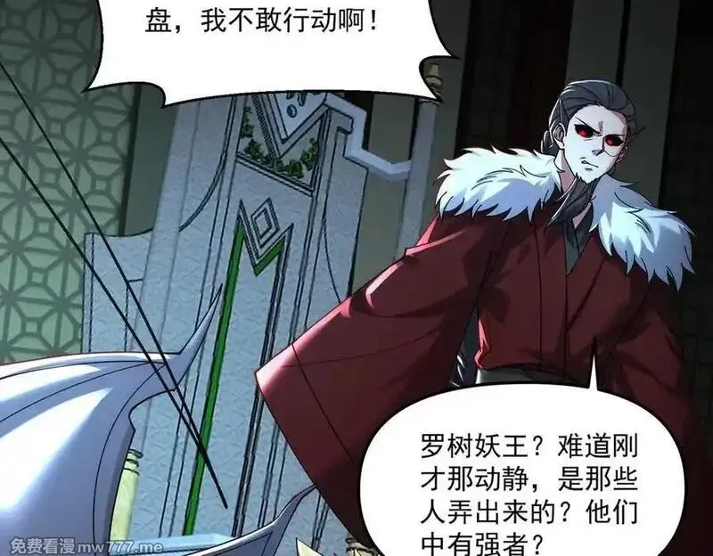 我召唤出了诸天神魔,第139话 展开大战,第8张