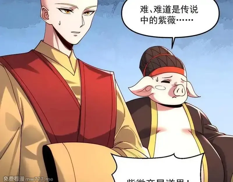 我召唤出了诸天神魔,第139话 展开大战,第88张