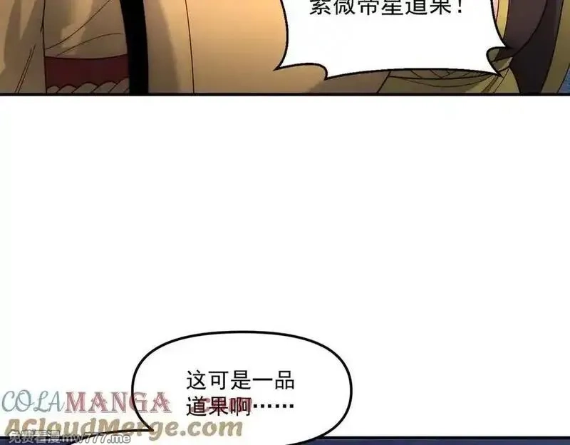 我召唤出了诸天神魔,第139话 展开大战,第89张