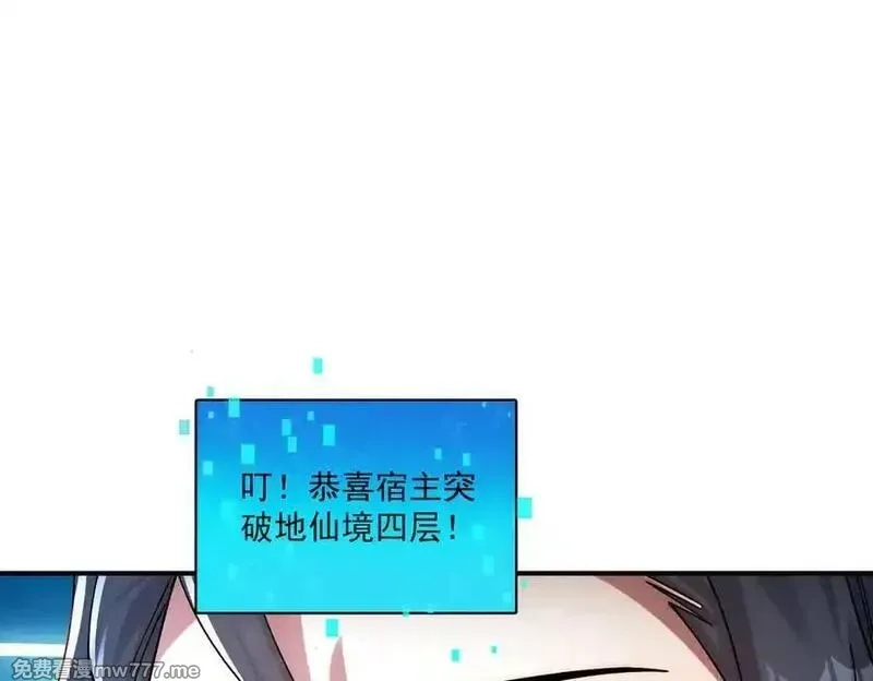 我召唤出了诸天神魔,第139话 展开大战,第96张