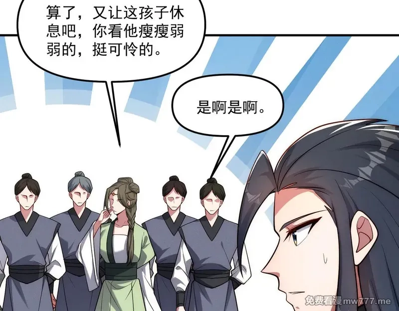我召唤出了诸天神魔,第149话 朕回到了万年前,第101张