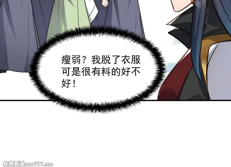 我召唤出了诸天神魔,第149话 朕回到了万年前,第102张