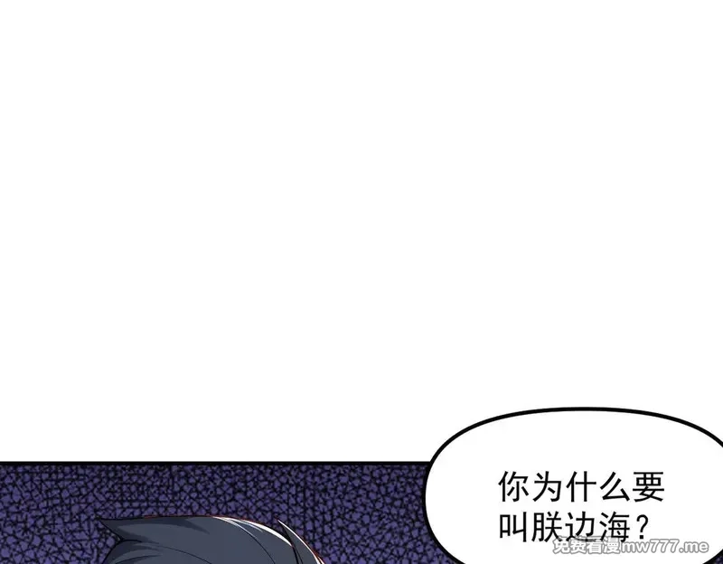 我召唤出了诸天神魔,第149话 朕回到了万年前,第105张
