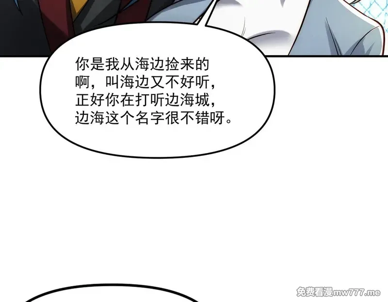 我召唤出了诸天神魔,第149话 朕回到了万年前,第107张