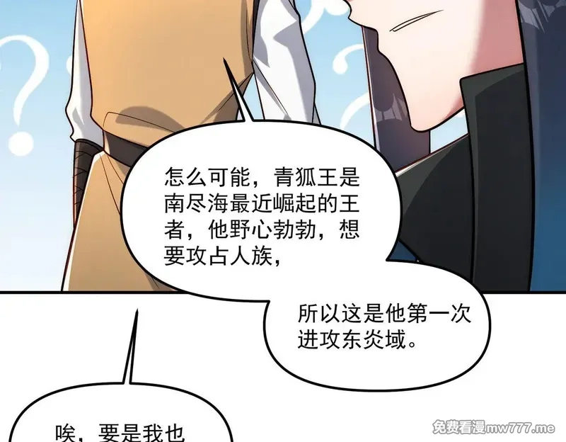 我召唤出了诸天神魔,第149话 朕回到了万年前,第109张