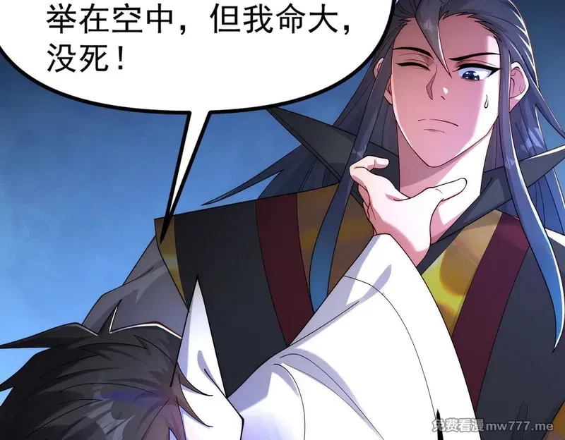 我召唤出了诸天神魔,第149话 朕回到了万年前,第11张