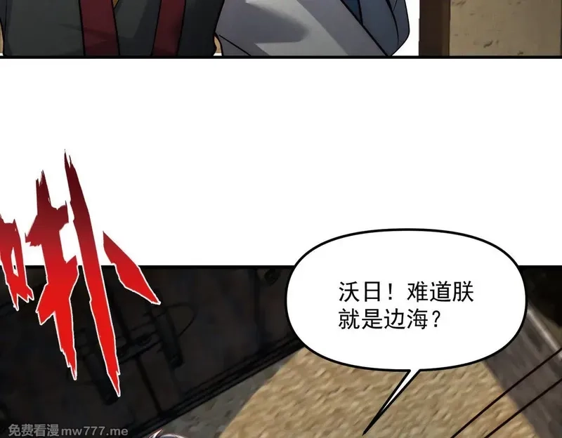 我召唤出了诸天神魔,第149话 朕回到了万年前,第114张