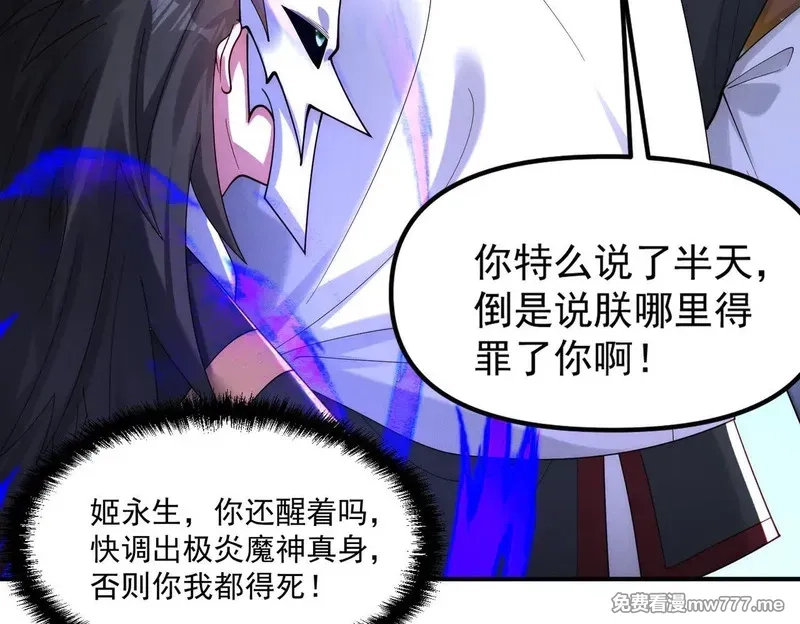 我召唤出了诸天神魔,第149话 朕回到了万年前,第12张