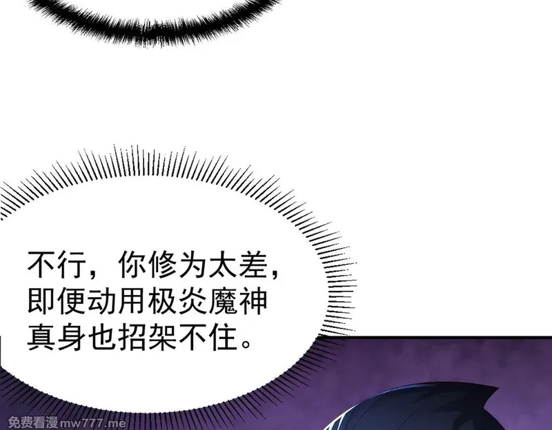 我召唤出了诸天神魔,第149话 朕回到了万年前,第13张