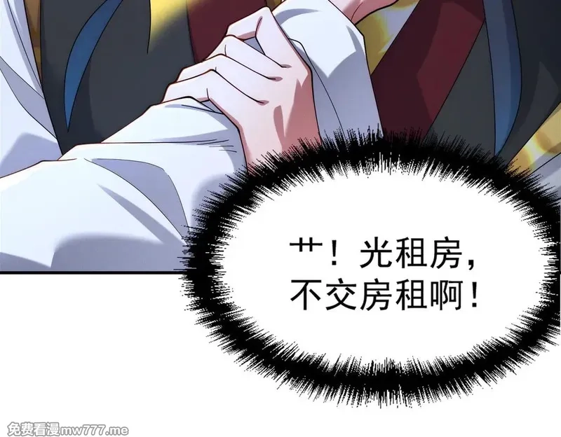 我召唤出了诸天神魔,第149话 朕回到了万年前,第15张
