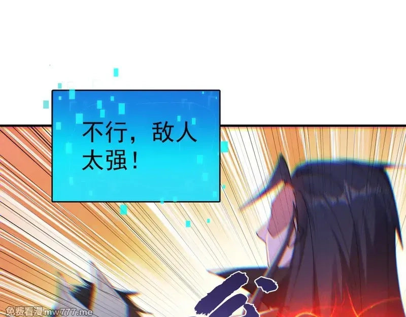 我召唤出了诸天神魔,第149话 朕回到了万年前,第18张