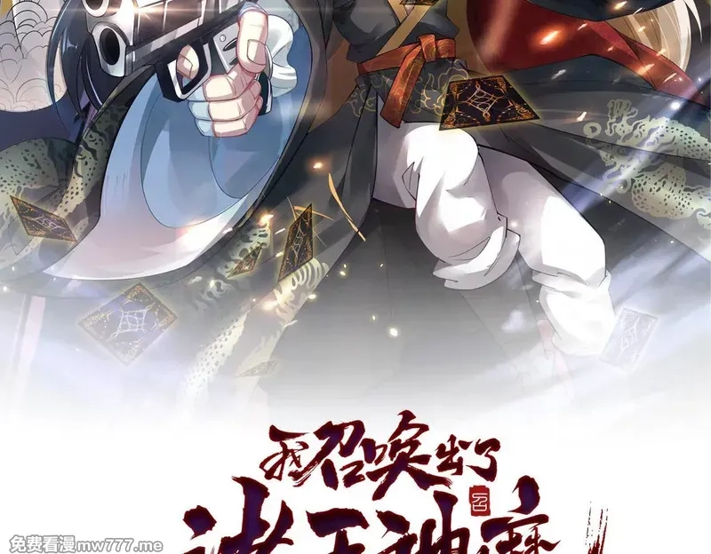 我召唤出了诸天神魔,第149话 朕回到了万年前,第2张