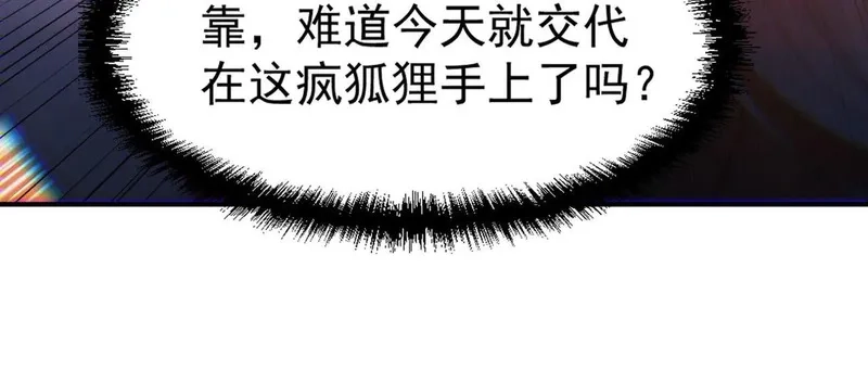 我召唤出了诸天神魔,第149话 朕回到了万年前,第20张