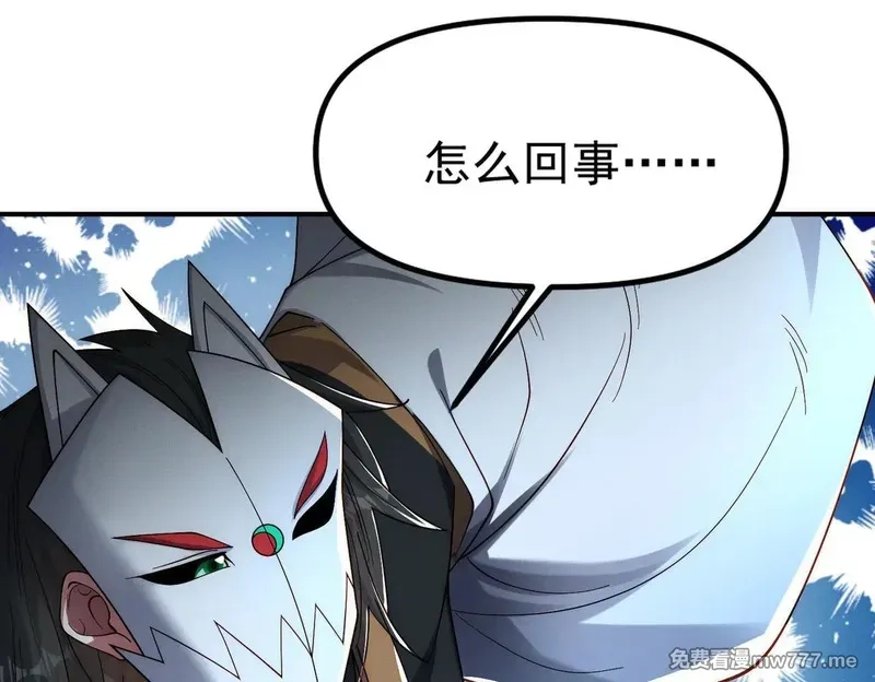 我召唤出了诸天神魔,第149话 朕回到了万年前,第21张
