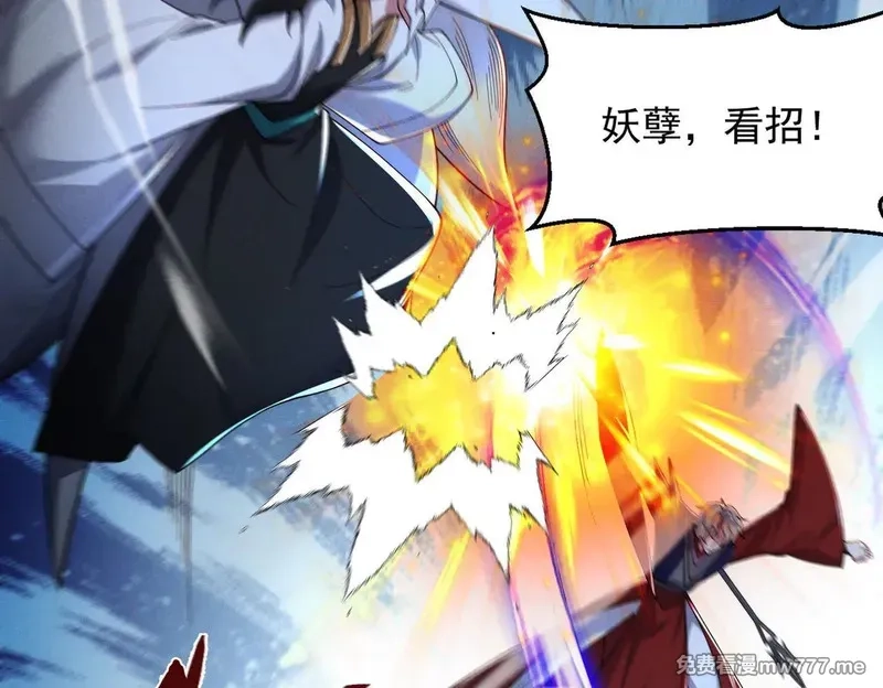 我召唤出了诸天神魔,第149话 朕回到了万年前,第30张
