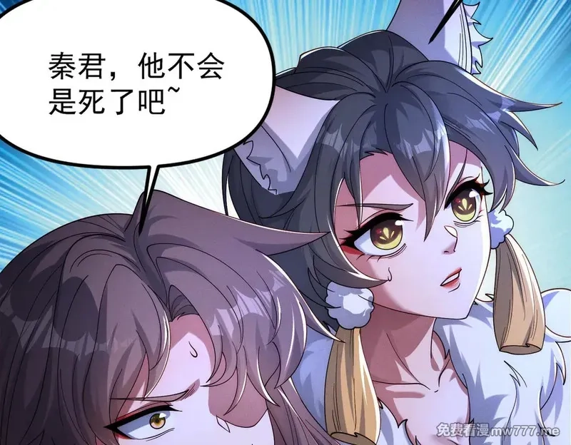 我召唤出了诸天神魔,第149话 朕回到了万年前,第40张