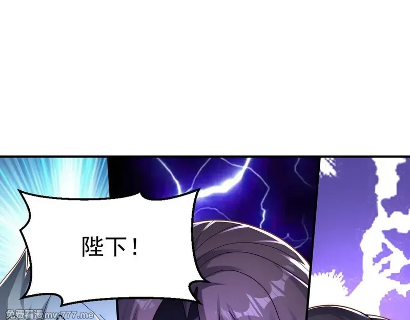 我召唤出了诸天神魔,第149话 朕回到了万年前,第5张