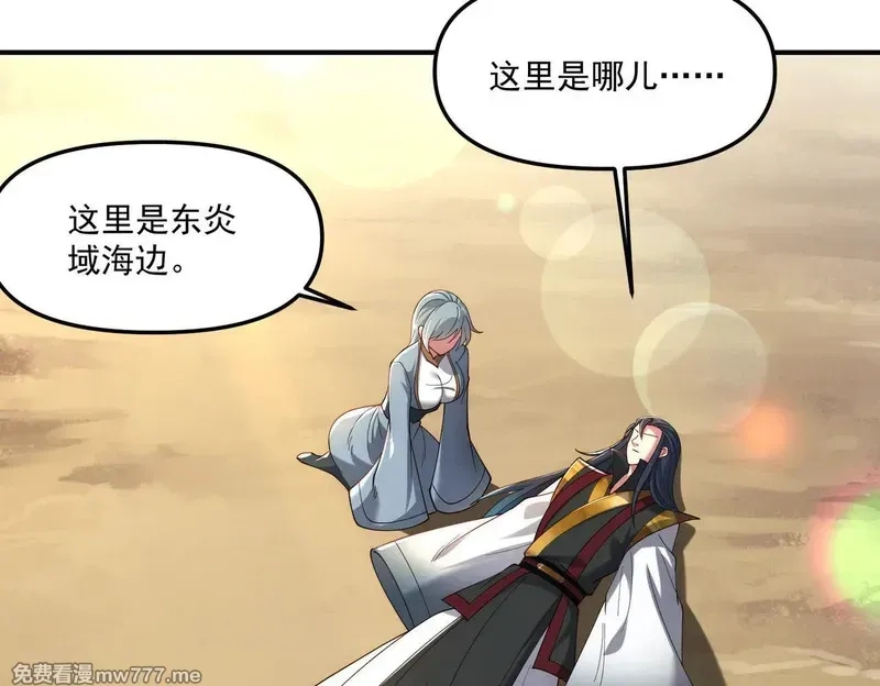 我召唤出了诸天神魔,第149话 朕回到了万年前,第51张